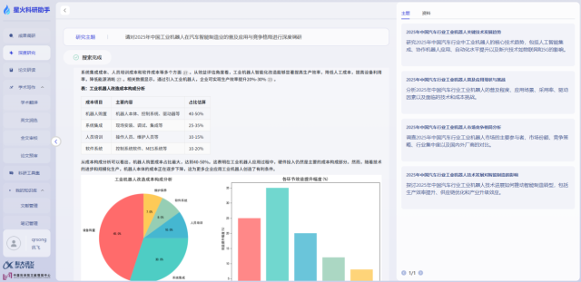 image-20251202150057-2